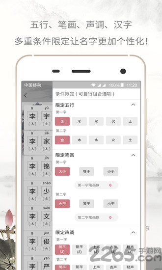 好名app