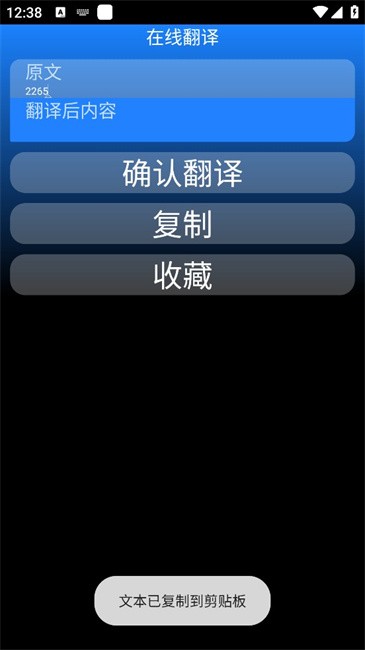 万译手表版app