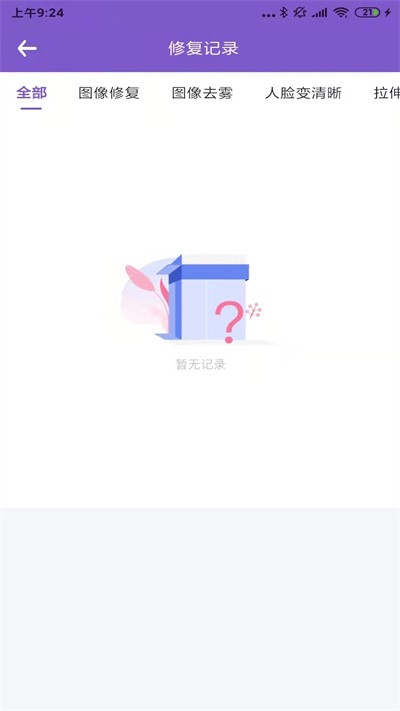 ai美图修复大师最新版