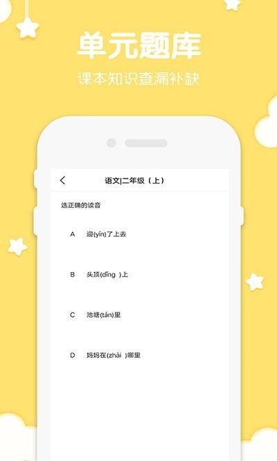 二年级语文上册完整版