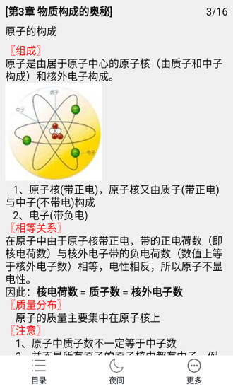 初中化学知识手册app 初中化学知识手册app