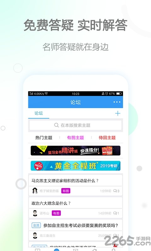 考研政治网课2024最新版