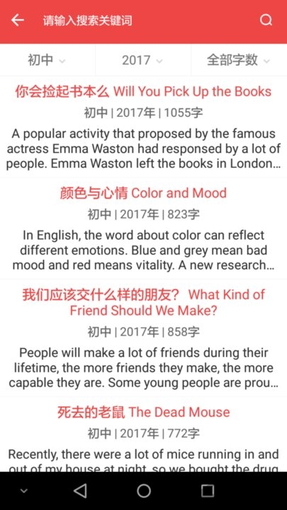 满分作文库app