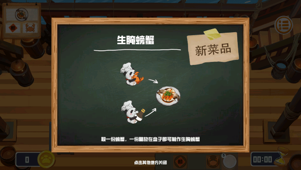 翻飞锅铲铲游戏 翻飞锅铲铲最新版下载