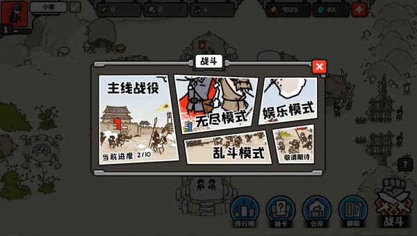 穿越时空之战游戏