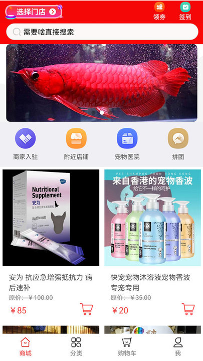 同城宠物手机版 同城宠物app下载