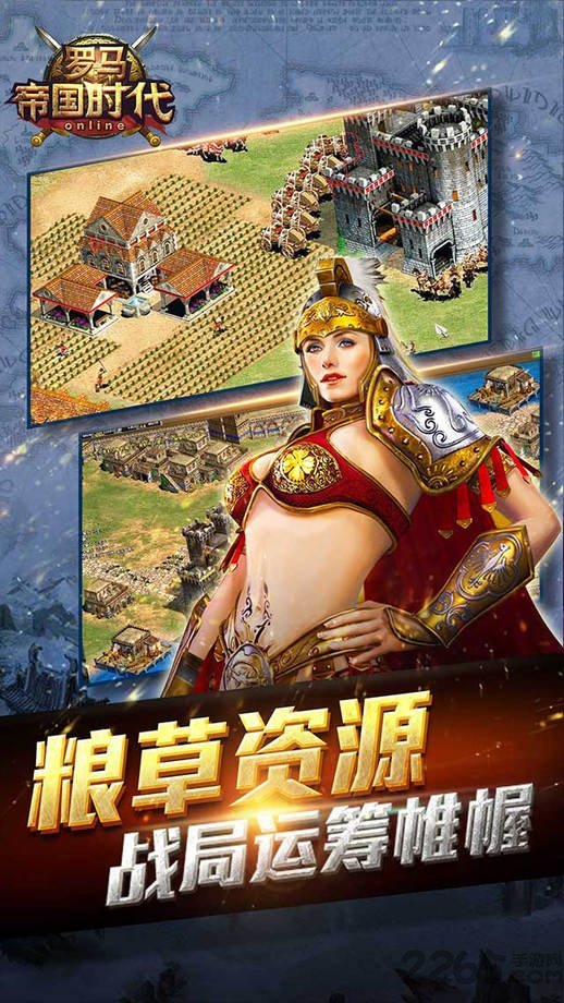 草花罗马帝国时代手游