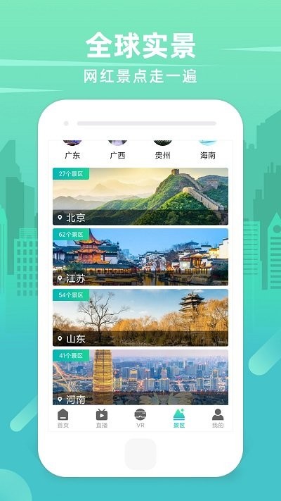 3D卫星街景地图app下载