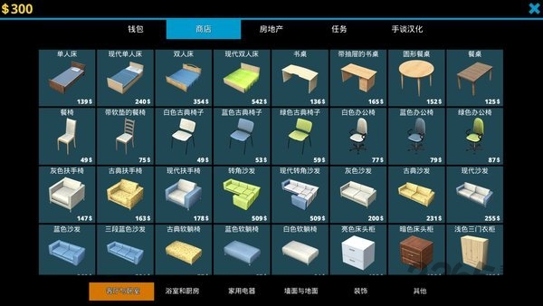 房屋设计师中文无限金币版
