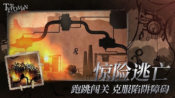 字母人重制版汉化游戏