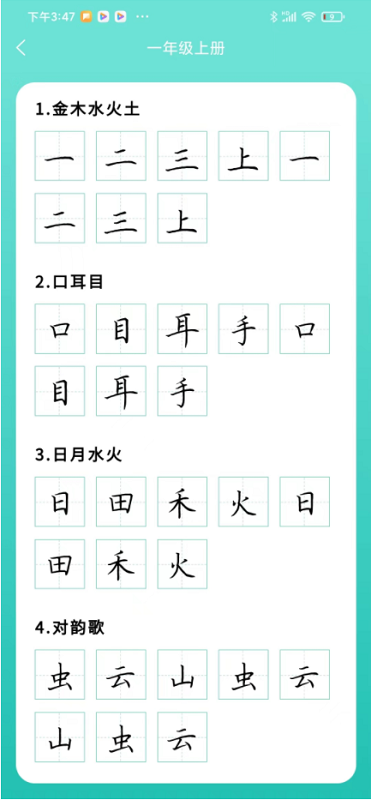 德字宝官方版