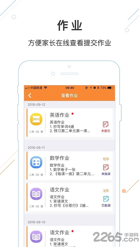 优校云官方app