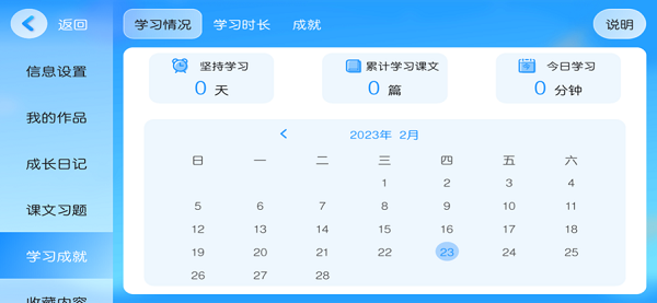 智慧外语教学应用 智慧外语app下载安装