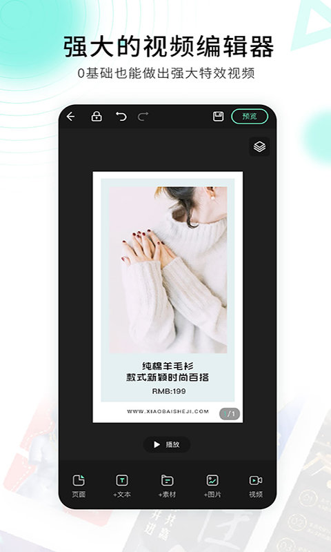 小白设计海报邀请函下载