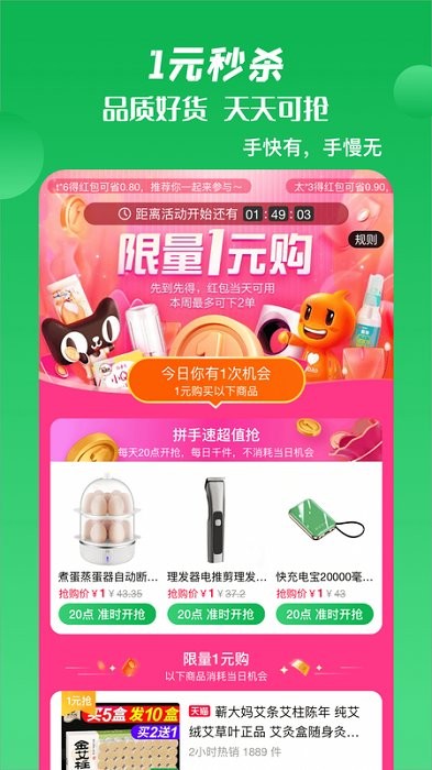 箭鱼app