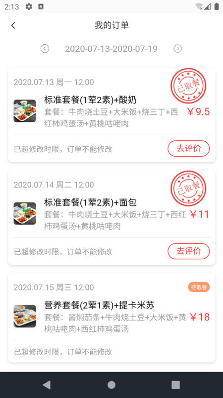 校家云通官方版