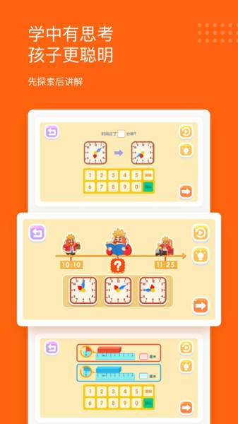 雪球玩数学app