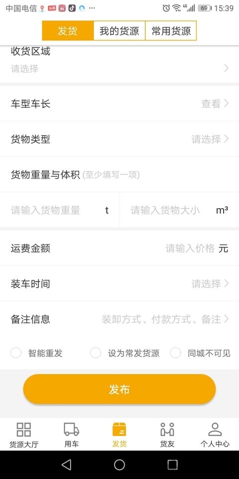 德坤货车app