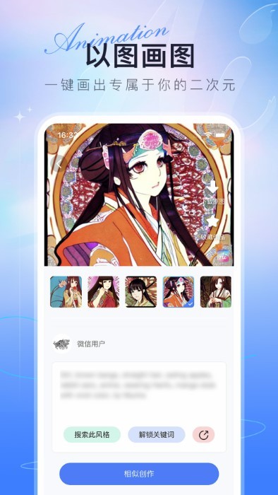 AI绘画达人官方下载