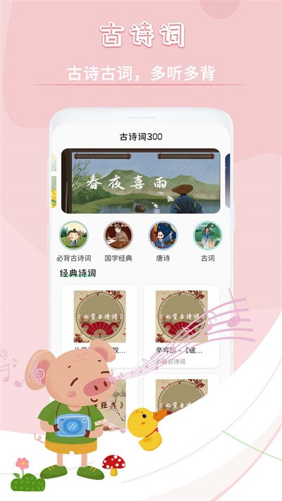 儿童故事儿歌官方版 儿童故事儿歌app下载