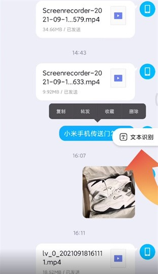 小米传送门使用功能