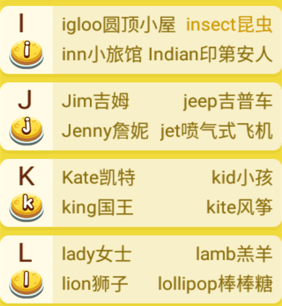 星娃娃自然拼读app
