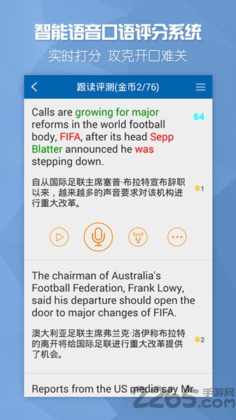 欧美双语头条免费版下载