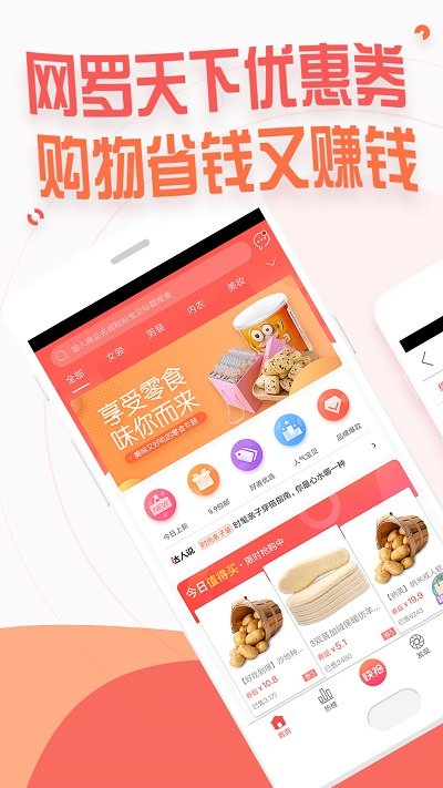 赚生活app 赚生活客户端下载