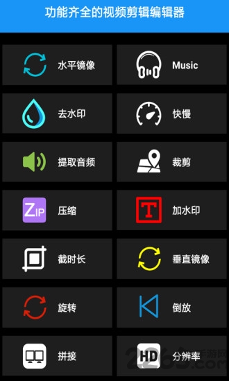爱剪影app免费版