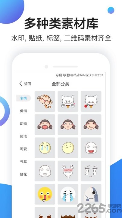微商小管家软件下载
