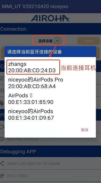 洛达芯片检测软件mmi ut mmiut中文版下载