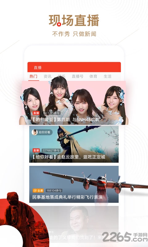 网易新闻Pro客户端 网易新闻专业版安卓下载