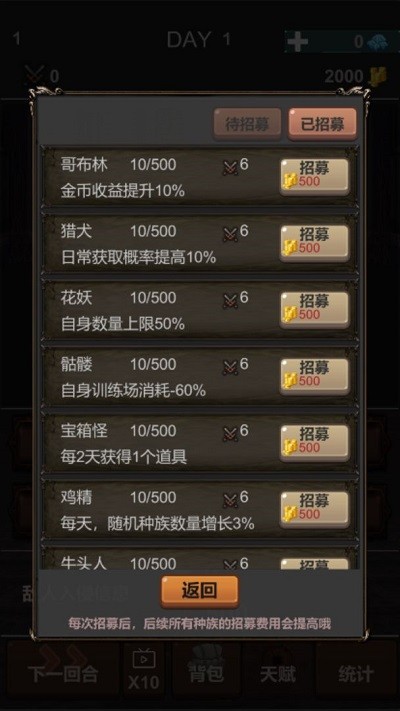魔王你不要过来呀手机版