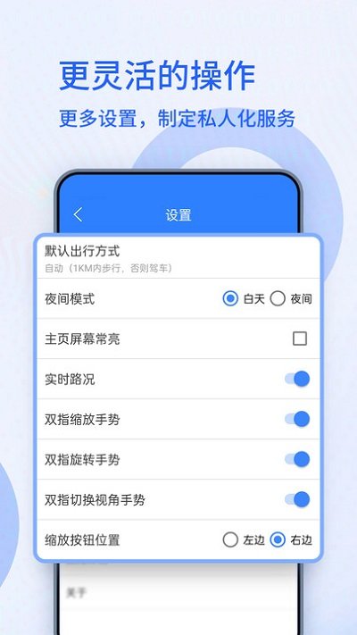 北斗卫星导航系统手机版 北斗卫星导航系统免费下载安装
