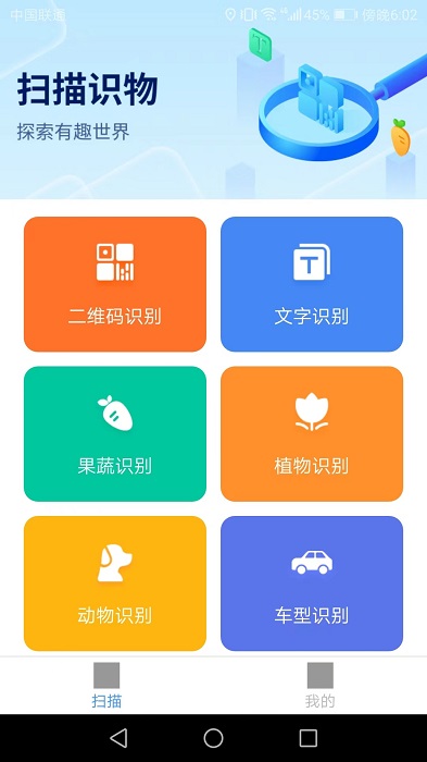 爱得深扫描智能宝app 爱得深扫描智能宝软件下载