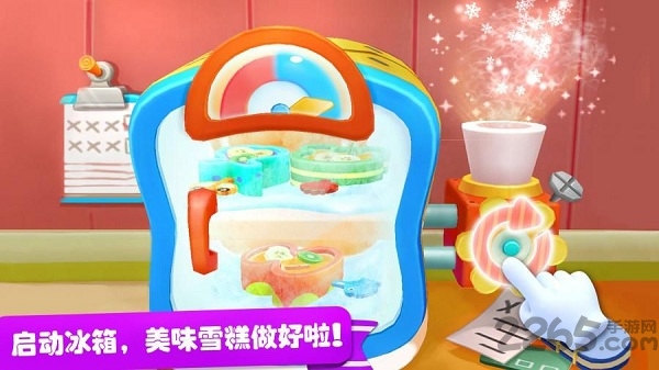 宝宝巴士冰淇淋工厂游戏
