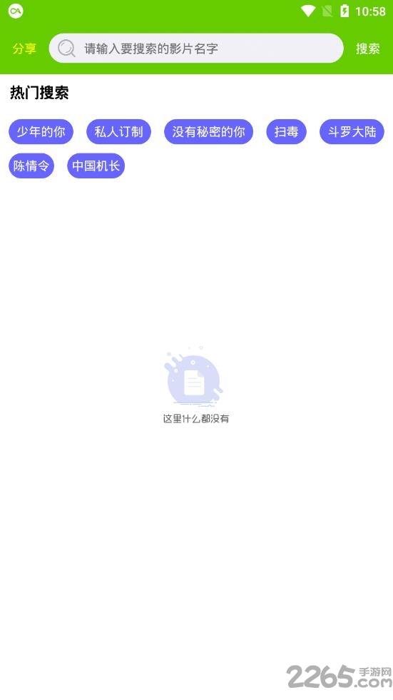 海云搜软件