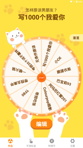 小决定喵最新版