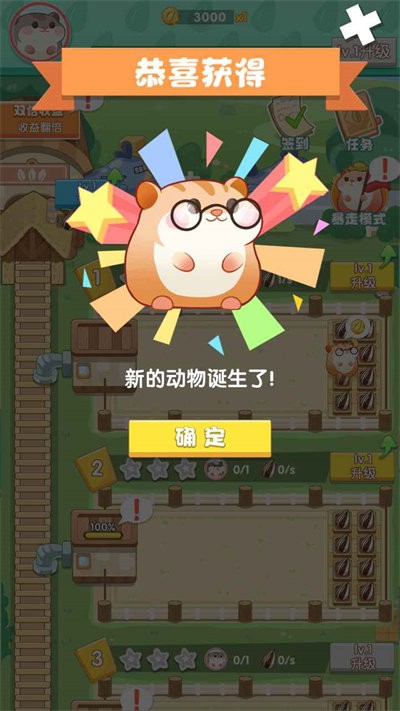 小仓鼠的幸福工厂手机版 小仓鼠的幸福工厂游戏下载安装