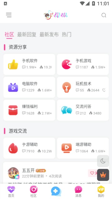 抖玩社区手机版 抖玩社区app下载