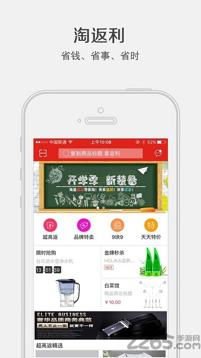 淘返利app官方版