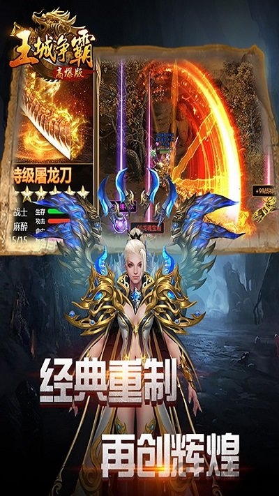 王城争霸ol官方版