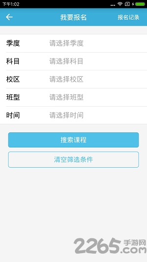 优家长软件