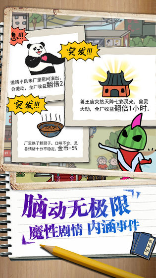 皮皮虾传奇手机版 皮皮虾传奇游戏下载