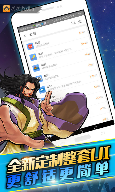 啪啪fc模拟器app 啪啪fc模拟器最新版下载