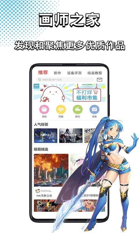 萌jo官方版(改名萌巨)
