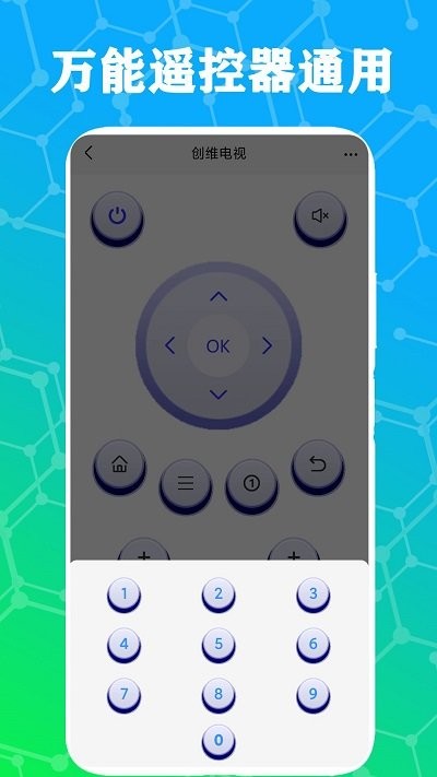 红外遥控器app 红外遥控器软件下载