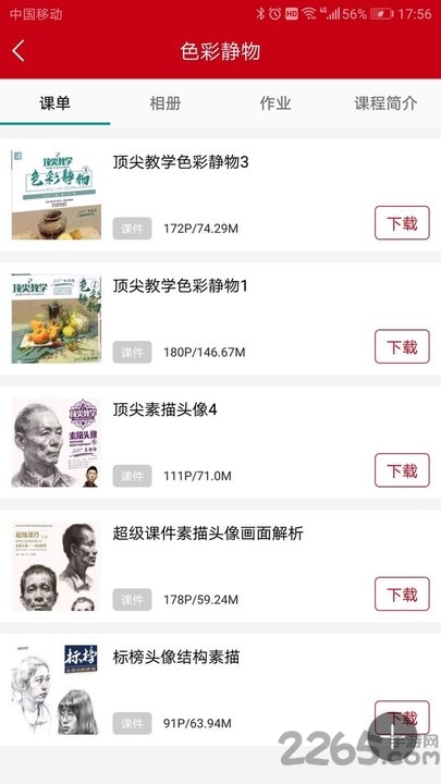 李扬艺考手机版