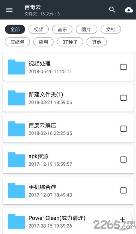 百毒云app