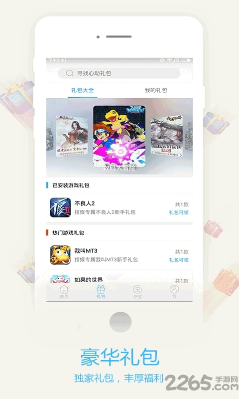 指娱游戏平台